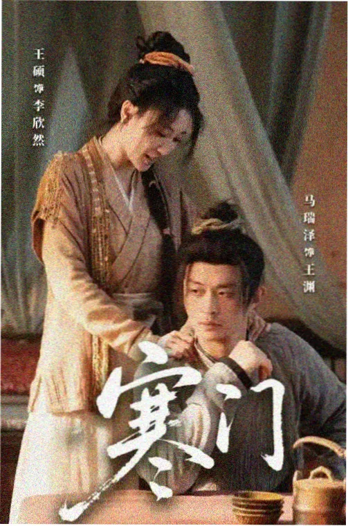 青春剧海报